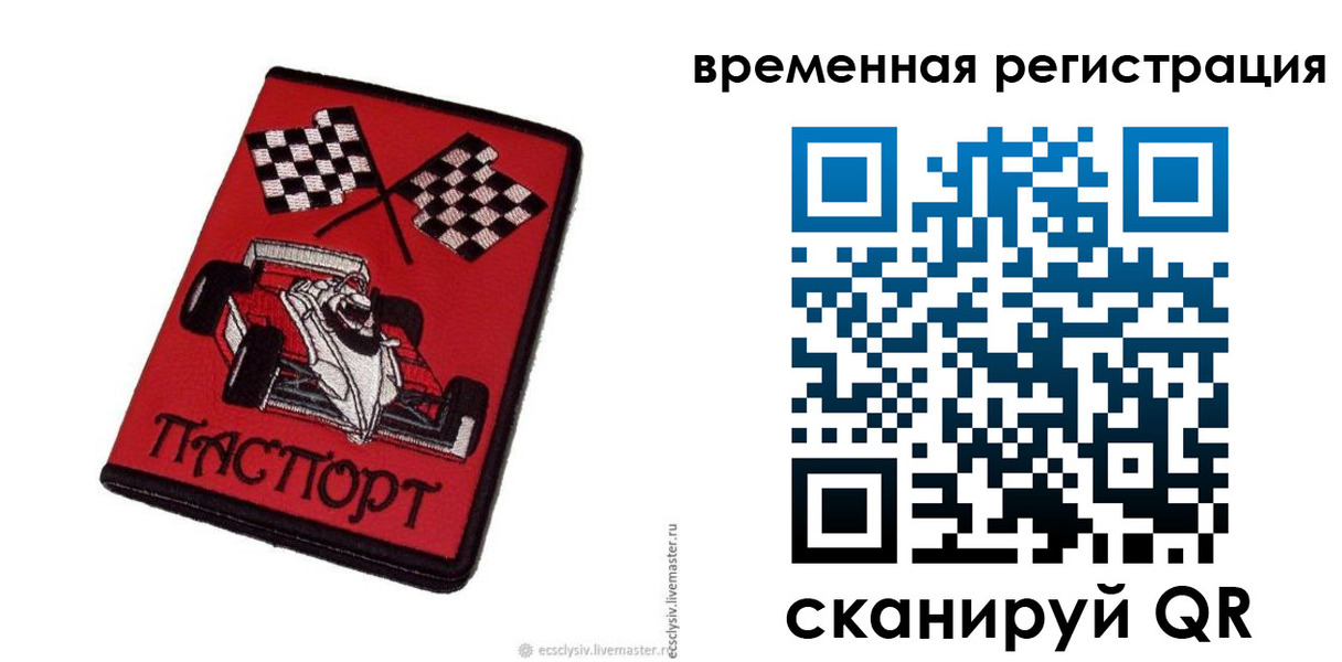 прописка в квартире в Навашино
