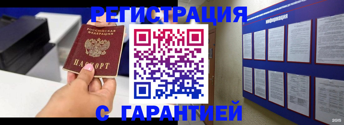 прописка для школы в Навашино