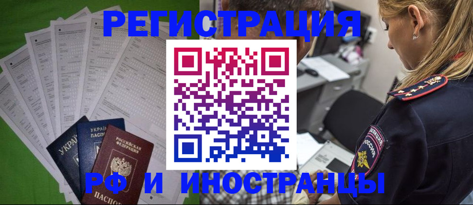 временная регистрация поиск в Навашино