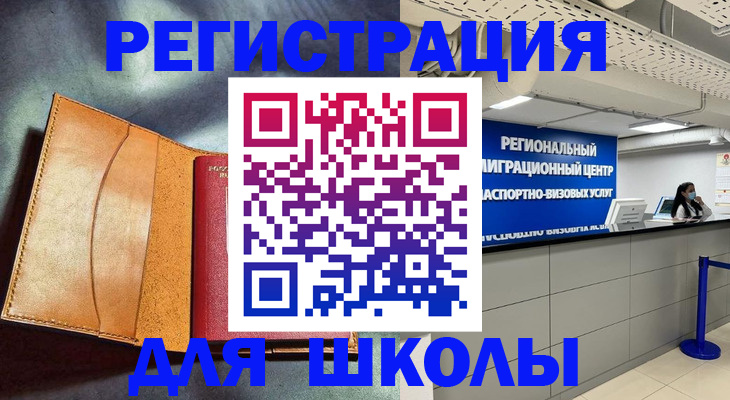 регистрация в Навашино